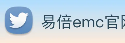 易倍emc官网怎么样 Logo